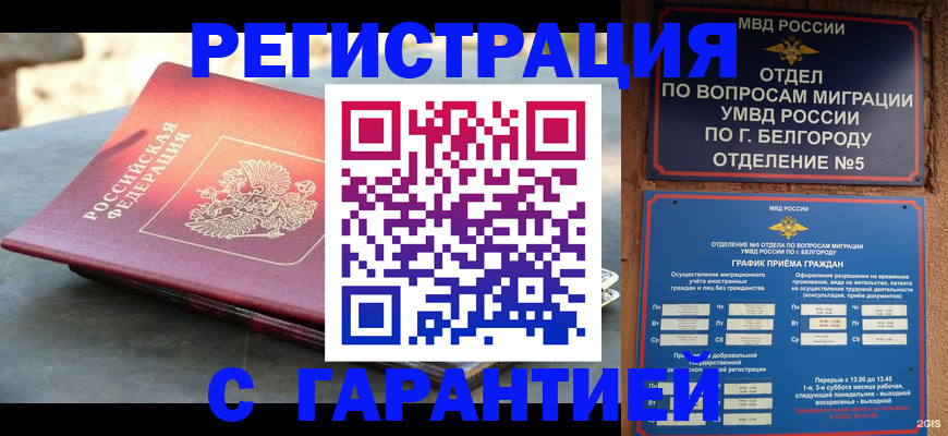 временная регистрация собственник в Димитровграде