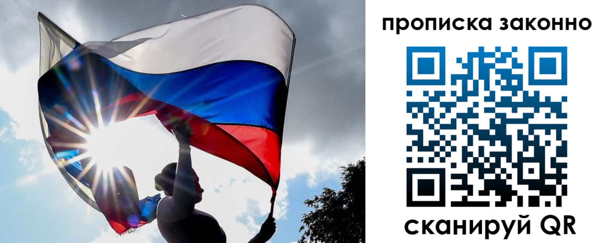 миграционный учет в Димитровграде