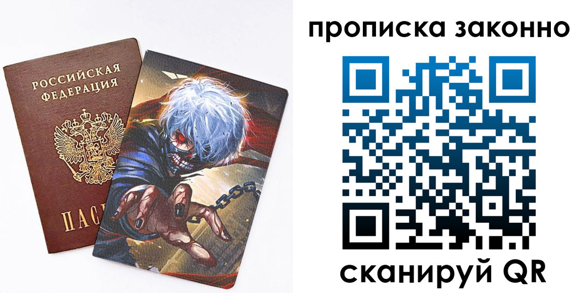 прописка иностранных граждан в Димитровграде
