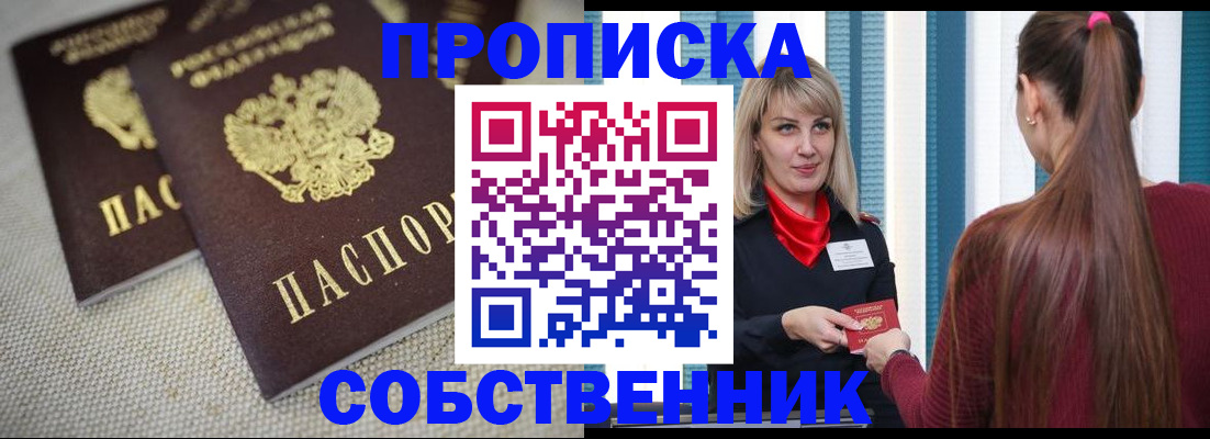 временная регистрация гарантия в Димитровграде