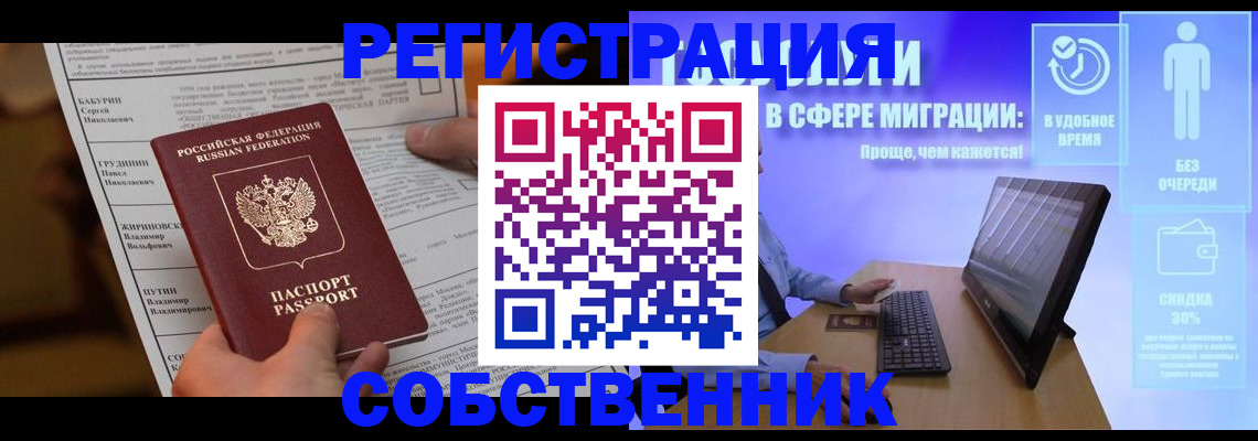 временная регистрация адрес в Димитровграде