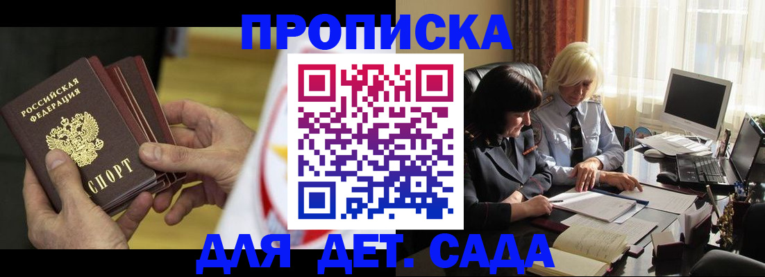 временная регистрация законно в Димитровграде