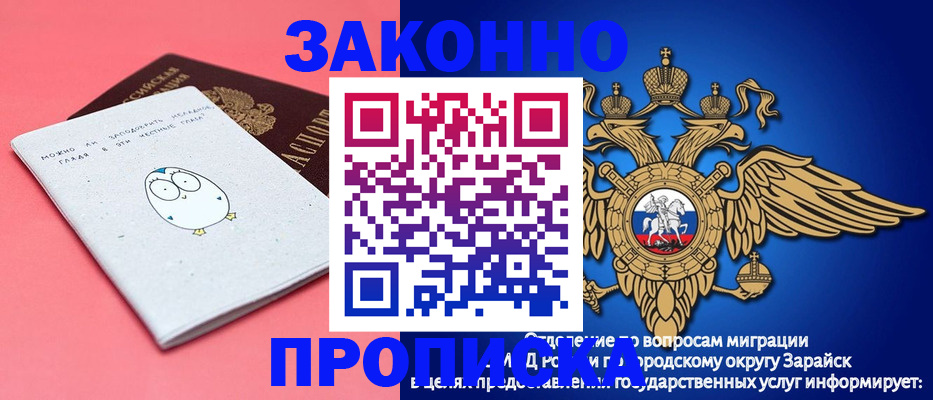 прописка иностранных граждан в Димитровграде
