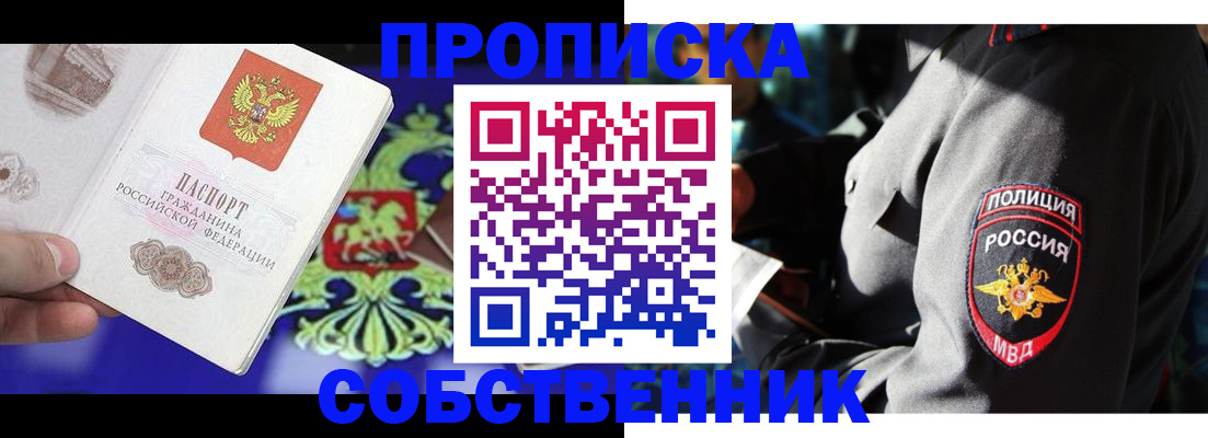 прописка поиск в Димитровграде