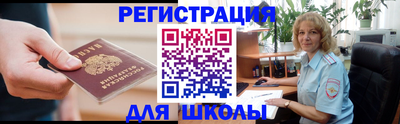 прописка поиск в Димитровграде