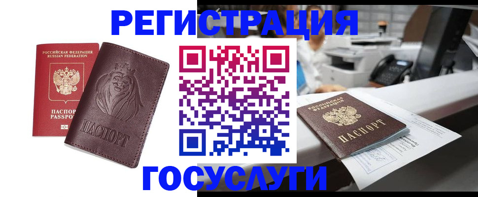 прописка гарантия в Димитровграде